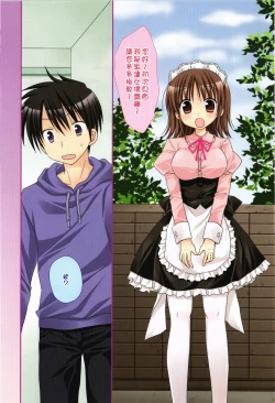 Page 14 of Ore no Kanojo ga Maid de Yome de, Iroiro Nandemo Shichaimasu