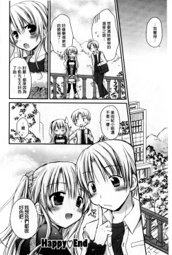 Page 154 of Ore no Kanojo ga Maid de Yome de, Iroiro Nandemo Shichaimasu