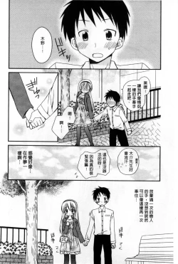 Page 162 of Ore no Kanojo ga Maid de Yome de, Iroiro Nandemo Shichaimasu