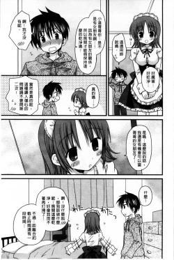 Page 17 of Ore no Kanojo ga Maid de Yome de, Iroiro Nandemo Shichaimasu