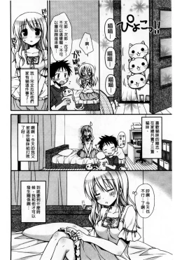 Page 180 of Ore no Kanojo ga Maid de Yome de, Iroiro Nandemo Shichaimasu