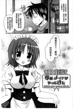 Page 25 of Ore no Kanojo ga Maid de Yome de, Iroiro Nandemo Shichaimasu