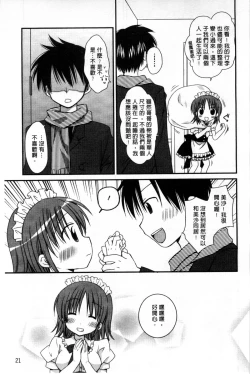 Page 27 of Ore no Kanojo ga Maid de Yome de, Iroiro Nandemo Shichaimasu
