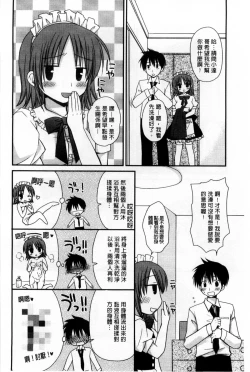 Page 28 of Ore no Kanojo ga Maid de Yome de, Iroiro Nandemo Shichaimasu