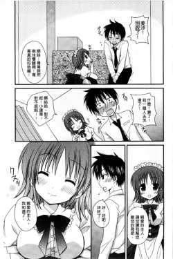 Page 29 of Ore no Kanojo ga Maid de Yome de, Iroiro Nandemo Shichaimasu