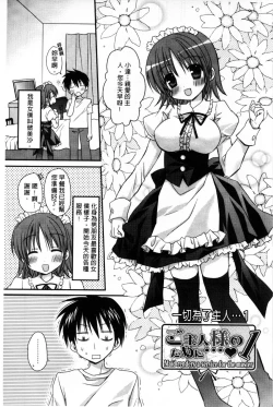 Page 41 of Ore no Kanojo ga Maid de Yome de, Iroiro Nandemo Shichaimasu