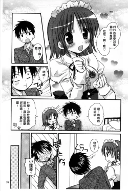 Page 45 of Ore no Kanojo ga Maid de Yome de, Iroiro Nandemo Shichaimasu