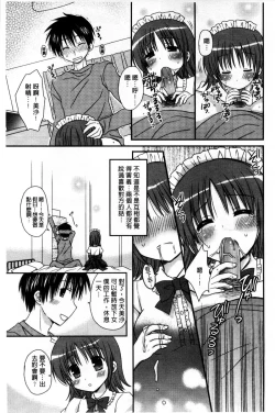 Page 61 of Ore no Kanojo ga Maid de Yome de, Iroiro Nandemo Shichaimasu