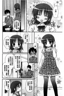 Page 62 of Ore no Kanojo ga Maid de Yome de, Iroiro Nandemo Shichaimasu