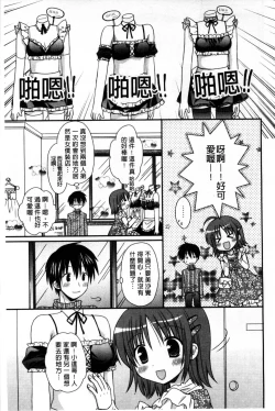 Page 63 of Ore no Kanojo ga Maid de Yome de, Iroiro Nandemo Shichaimasu