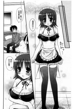 Page 66 of Ore no Kanojo ga Maid de Yome de, Iroiro Nandemo Shichaimasu