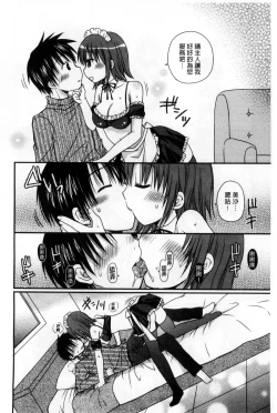 Page 68 of Ore no Kanojo ga Maid de Yome de, Iroiro Nandemo Shichaimasu