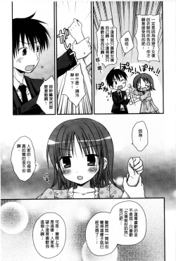 Page 85 of Ore no Kanojo ga Maid de Yome de, Iroiro Nandemo Shichaimasu
