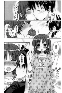Page 88 of Ore no Kanojo ga Maid de Yome de, Iroiro Nandemo Shichaimasu