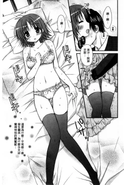 Page 89 of Ore no Kanojo ga Maid de Yome de, Iroiro Nandemo Shichaimasu