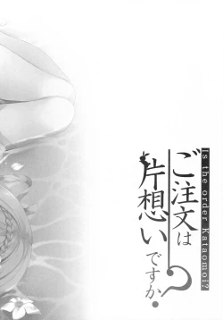 Page 6 of Gochuumon wa Kataomoi desu ka?