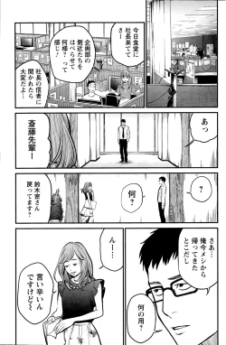 Page 131 of Action Pizazz Special 2015-09