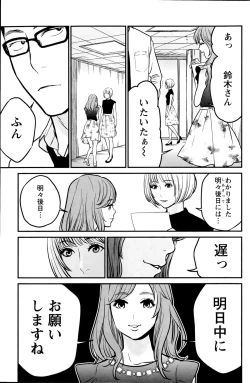 Page 133 of Action Pizazz Special 2015-09