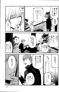 Page 139 of Action Pizazz Special 2015-09