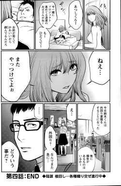 Page 142 of Action Pizazz Special 2015-09