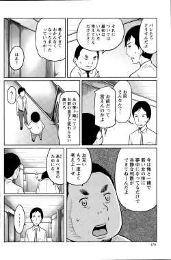 Page 170 of Action Pizazz Special 2015-09