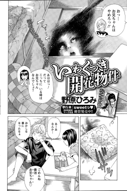 Page 184 of Action Pizazz Special 2015-09