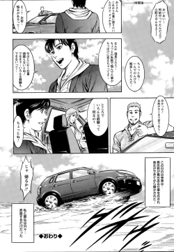 Page 252 of Action Pizazz Special 2015-09