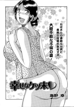 Page 254 of Action Pizazz Special 2015-09