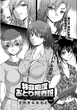 Page 26 of Action Pizazz Special 2015-09