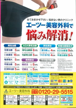 Page 2 of Action Pizazz Special 2015-09