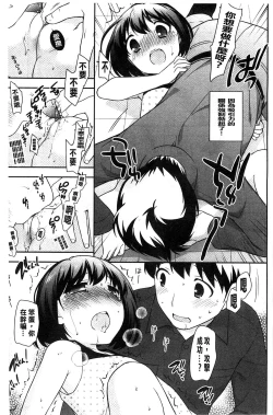 Page 127 of LOLI MAN GA-
