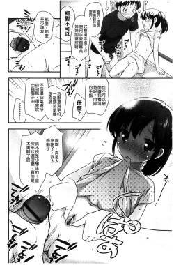 Page 16 of LOLI MAN GA-