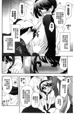 Page 188 of LOLI MAN GA-