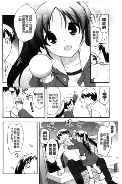 Page 200 of LOLI MAN GA-