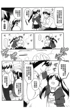 Page 202 of LOLI MAN GA-