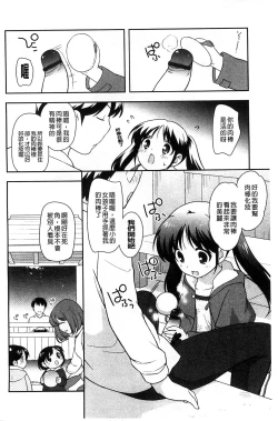 Page 204 of LOLI MAN GA-