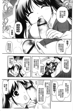 Page 205 of LOLI MAN GA-