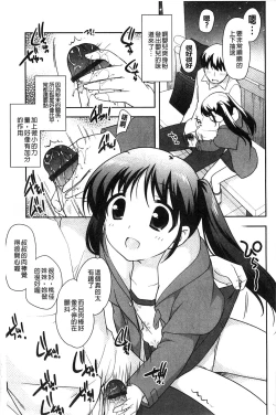 Page 211 of LOLI MAN GA-