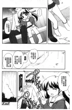 Page 214 of LOLI MAN GA-