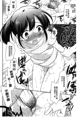 Page 24 of LOLI MAN GA-