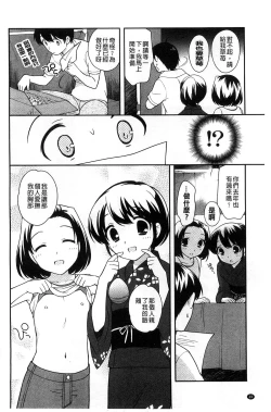 Page 28 of LOLI MAN GA-
