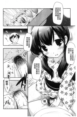 Page 34 of LOLI MAN GA-
