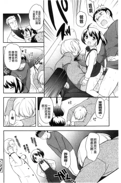 Page 58 of LOLI MAN GA-