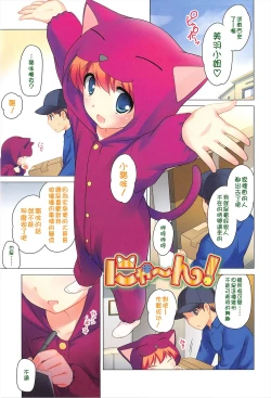 Page 67 of LOLI MAN GA-