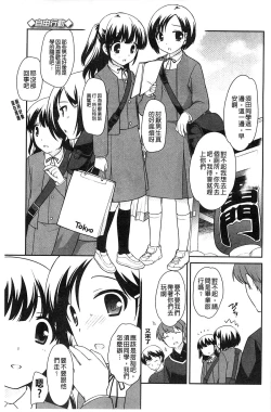 Page 75 of LOLI MAN GA-