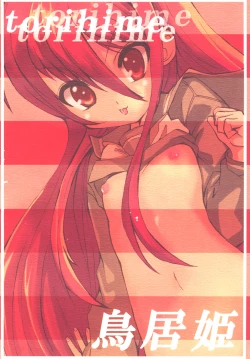 Page 18 of Shana Tsuu!