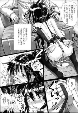 Page 15 of Katsuragi-chan to S no Kiwami Teitoku