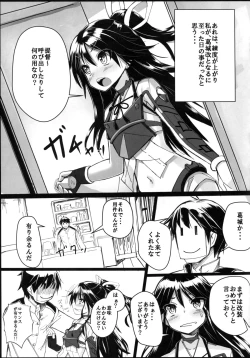 Page 5 of Katsuragi-chan to S no Kiwami Teitoku