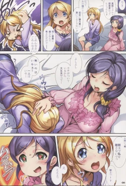 Page 4 of Sleepless Night