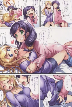 Page 5 of Sleepless Night